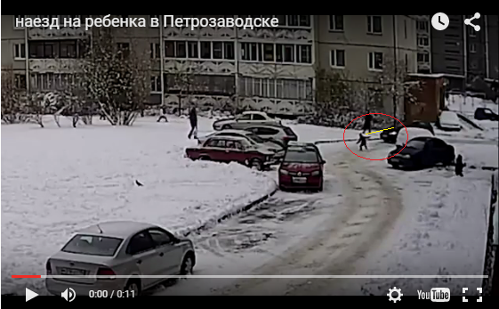 Наезд на ребенка 18+