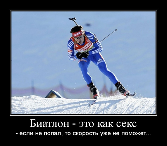 Биатлон. Сезон 2015/2016 часть 2.