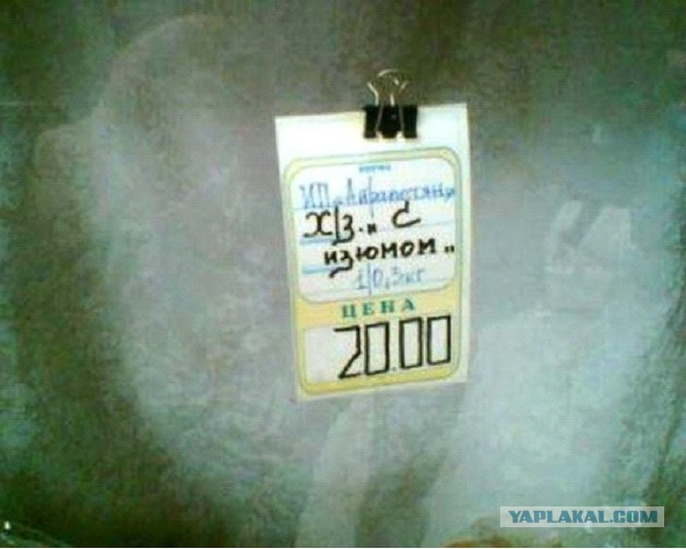 Ценники из магазина Семья