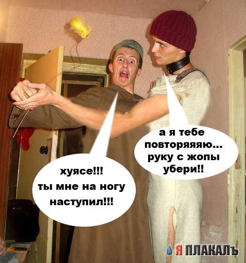 Фотожаба: Два веселых друга