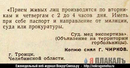 ОБЪЯВЛЕНИЯ. На стенах, в газетах, афиши.