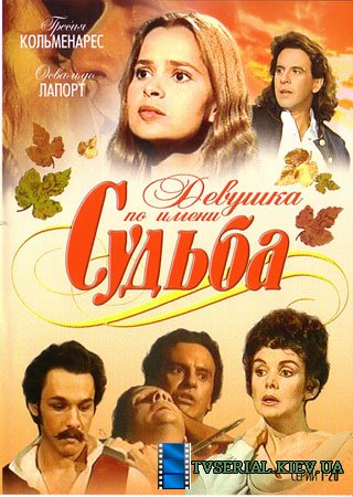 Героини мыльных опер тогда и сейчас