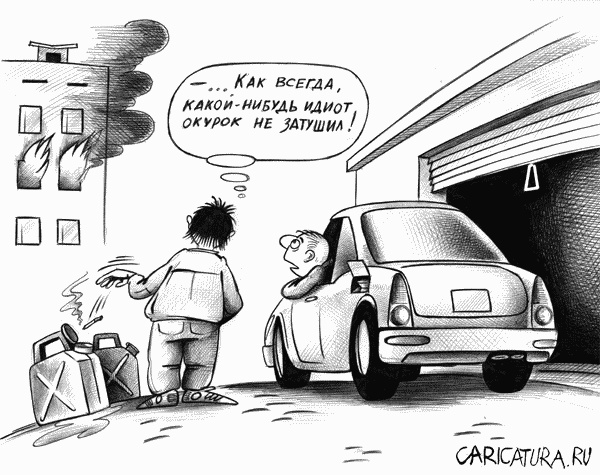 Карикатуры всякие-разные