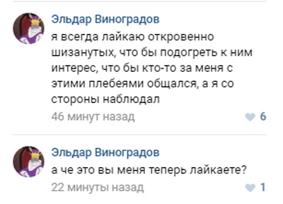 Смешные комментарии 11.09.2016