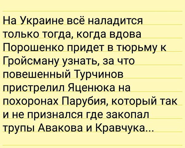 Юмористическо-саркастическая подборка материалов об обстановке в Мире
