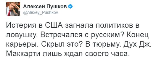 Трамп назвал лицемером лидера демократов в сенате США и показал его фото с Путиным