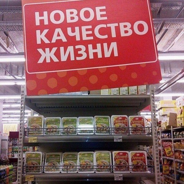 Невыносимая лёгкость