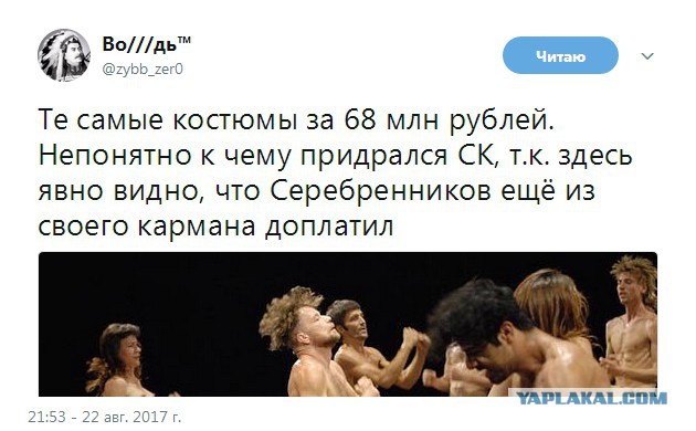 Репортаж из соцсетей: Суд над Кириллом Серебренниковым