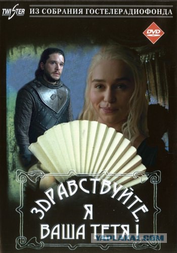 Игра престолов 7. Окончание (Осторожно - спойлеры!)