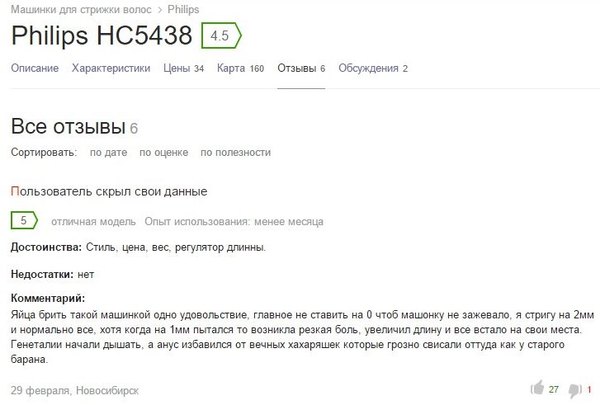 Эти 15 интернет-отзывов о покупках даже лучше, чем сами покупки