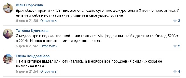 Пациент скорее мёртв .Счетная палата констатировала развал медицины в России