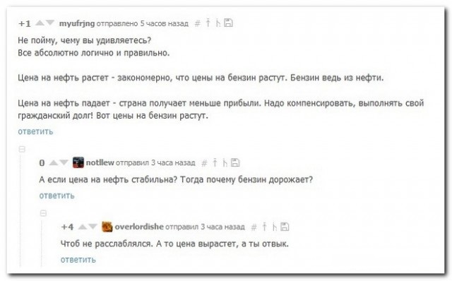 6 лет разницы в цене на бензин