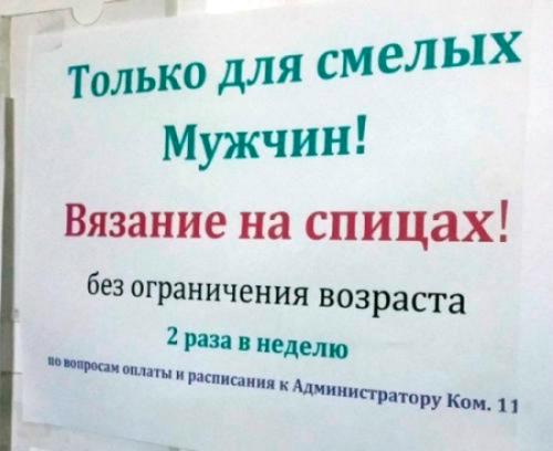 Нестандартный юмор