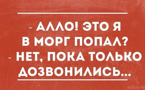 Мрачноватый юмор