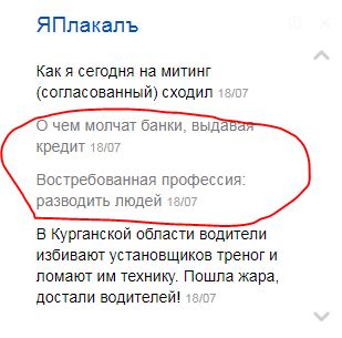 О чем молчат банки, выдавая кредит