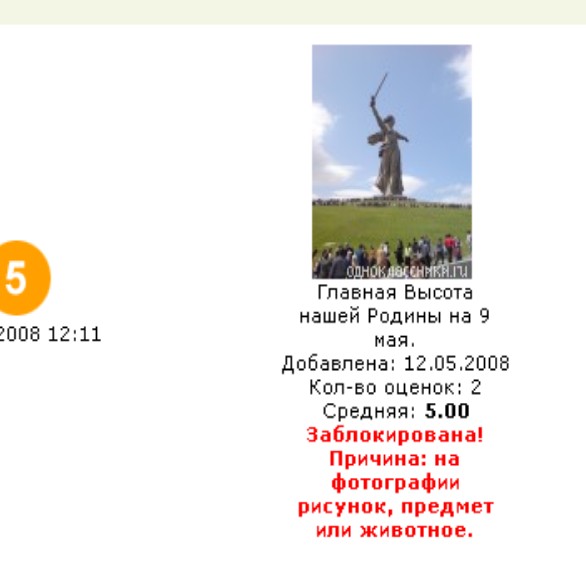 7 чудес России