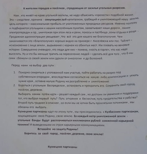 Угольщики под прицелом: что означает появление «партизан» под Новокузнецком