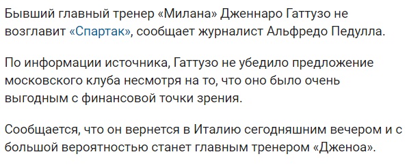 Чемпионат России по фуболу 2019-2020. Часть 3.