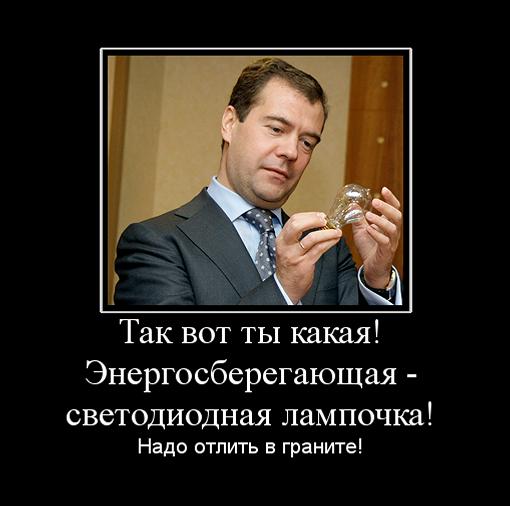 Лампа Анатольича