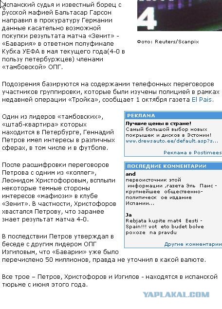 Кубок УЕФА 2008/2009