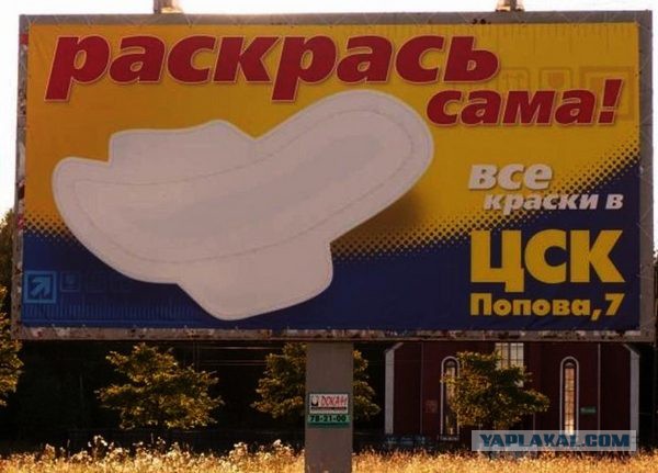 Прокладочка