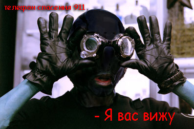 Фотожаба: 911 (на злобу дня)