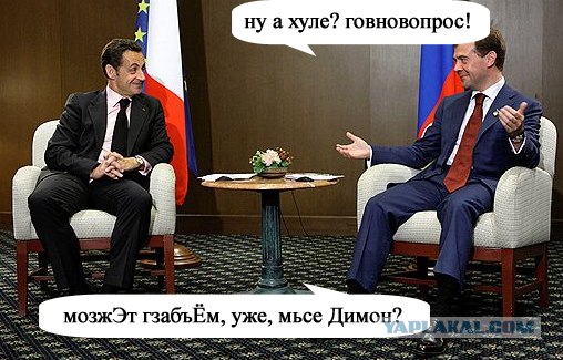 Фотожаба: Дмитрий Медведев
