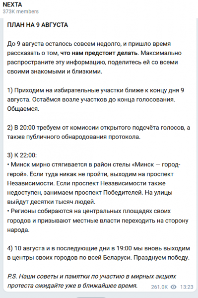 В Беларуси будут судить диджеев за песню Цоя "Перемен" на правительственном митинге."