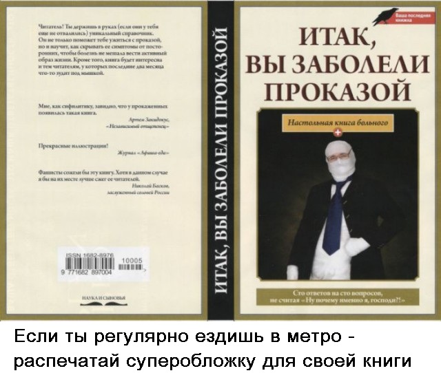 В питерском метро