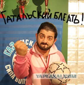 Почти гол
