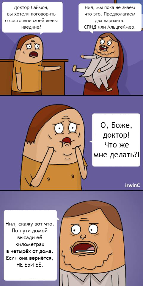 Не очень адекватный юмор