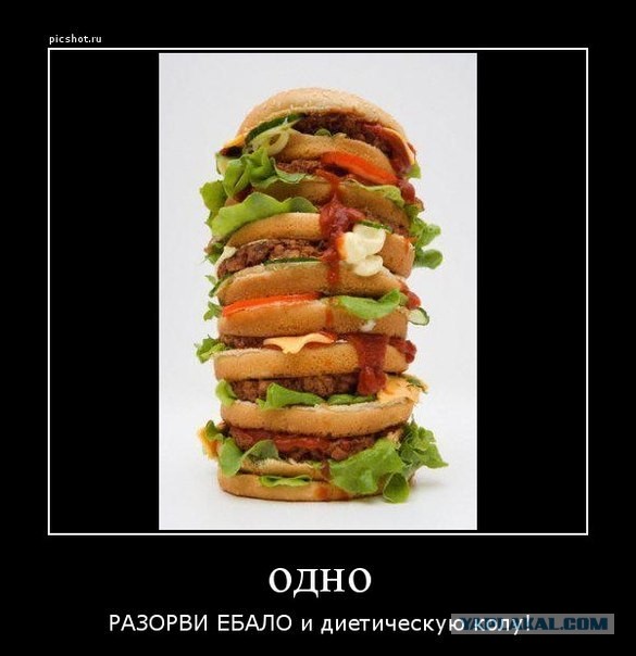 Для худеющих..