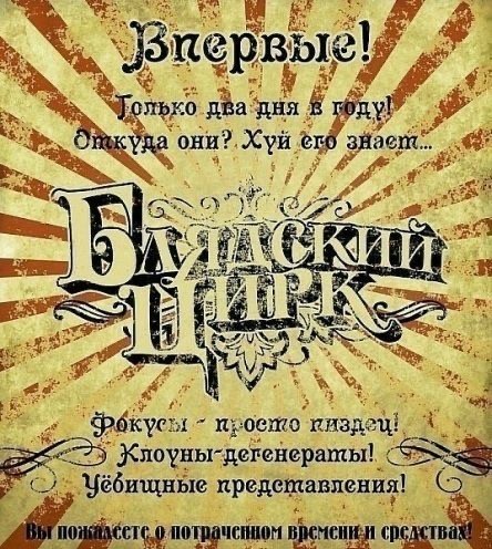 Скучно, девочки, или не скучно?