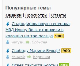 Свободу Марине Вульф!