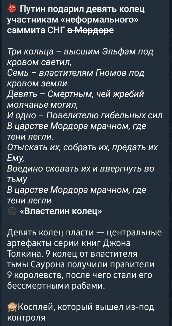 Лидерам стран СНГ подарили в честь Нового года символические перстни