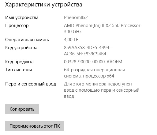 Рано выбрасывать старый ПК?