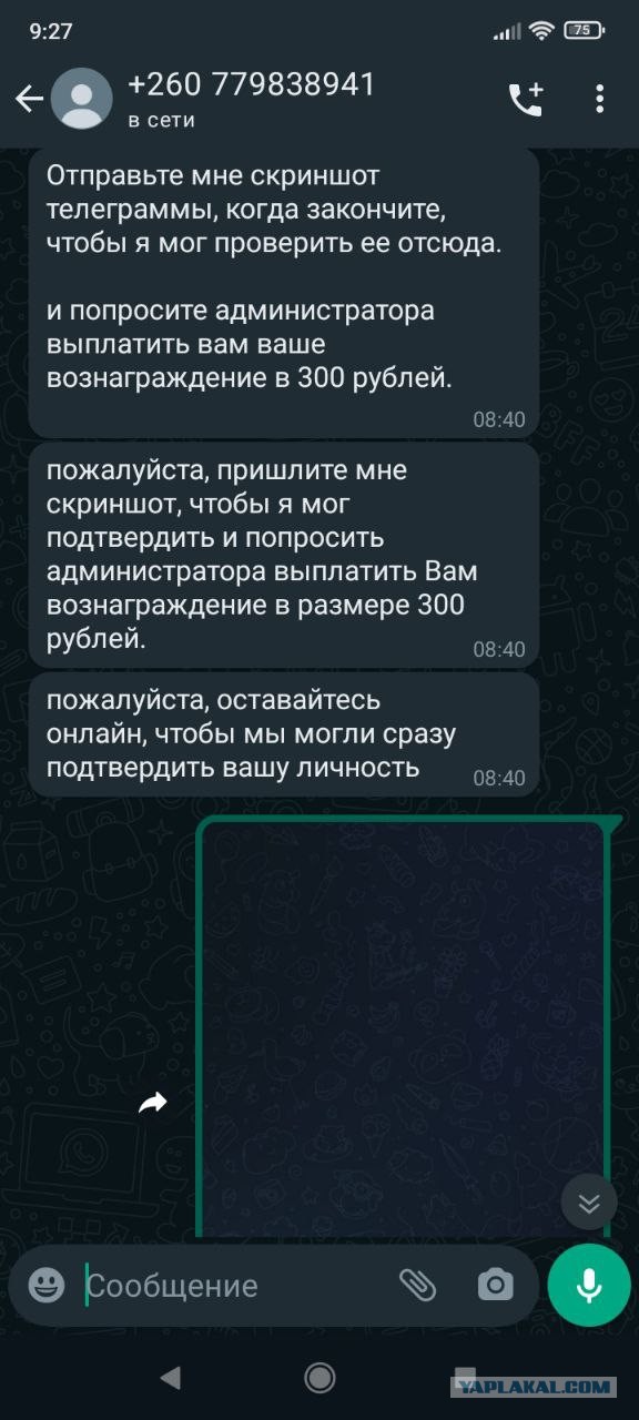 Как я кинул кидал