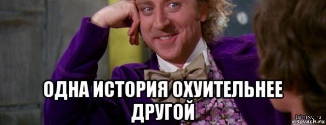 Все мемы Чего блядь - Рисовач .Ру