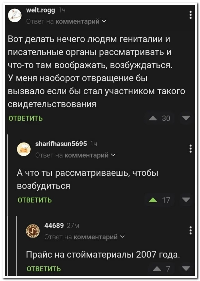 Так себе картинки 20.12.23