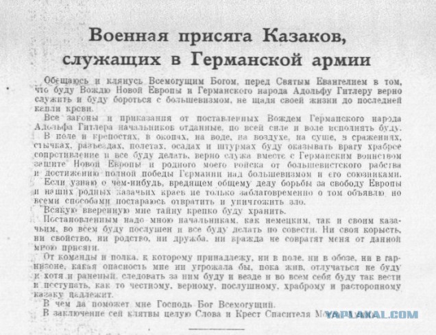 Кто воевал на стороне Гитлера