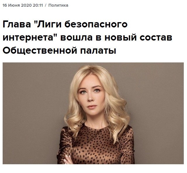 Мизулина, а не пошла бы
