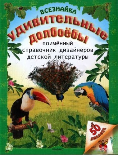 Весёлые картинки