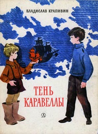 Разбирал вещи в старой квартире, нашел книжку с которой начался  мой первый шаг вхождения в литературу, после неё очень много книг перечитал, но она первая.