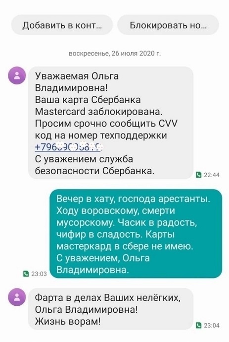 Дочь на тебя жалуется...