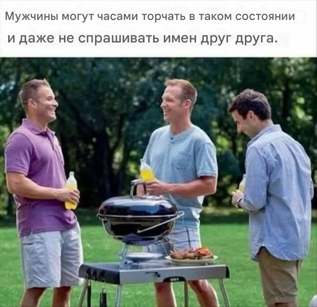 Занятные картинки с надписями и шашлыки на майские