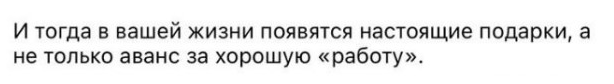 - Анастасия, а Вы за какие ценности?- За традиционные!