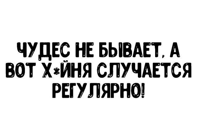 Так себе картинки 09.10.25