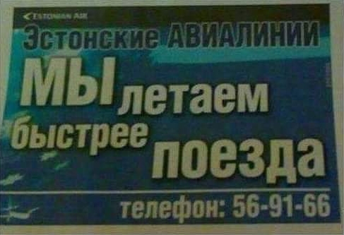 Авиаюмор в картинках