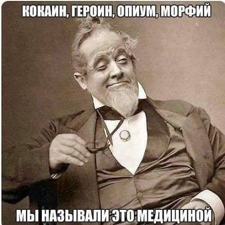 США развивают наркокапитализм