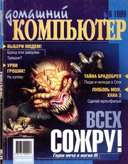 10 журналов про игры в России⁠